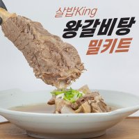 만샘골 왕갈비탕 소갈비탕 밀키트 캠핑밀키트 1.2kg