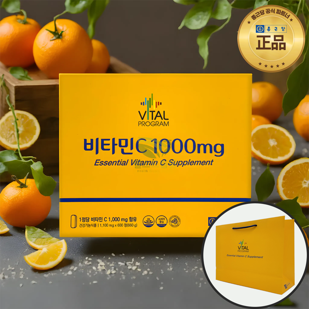 [도착보장]종근당 비타민C 1000mg 600정 고함량 비타민씨 선물용 쇼핑백