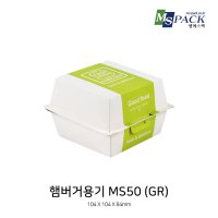 일회용 종이 햄버거 포장 용기 MS50 화이트 그린 W50GR 400개