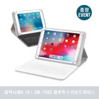 ACTTO 갤럭시탭A 10.1 SM-T580 블루투스키보드 케이스