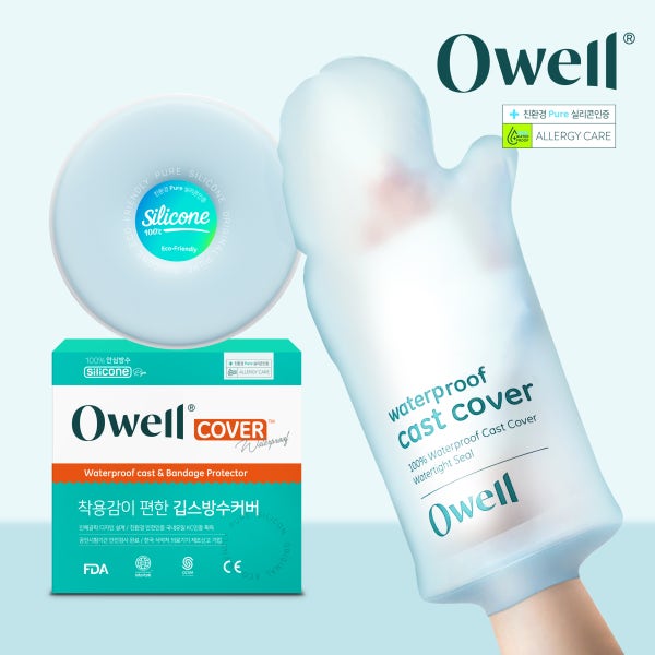 오웰공식몰 오웰 깁스 방수커버 골절 기브스 손목샤워