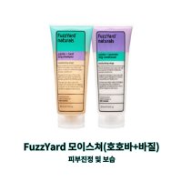 퍼즈야드 모이스쳐 강아지 샴푸/린스 220ml 피부보습 진정