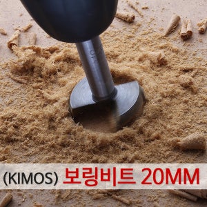 목공 보링비트 20MM 드릴 기리 실린더 홀쏘