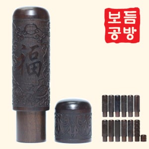 인감도장 국산 고급 벽조목 양각 개인 아기 이름 나무 직인 인감 수제 도장 만들기 파는곳
