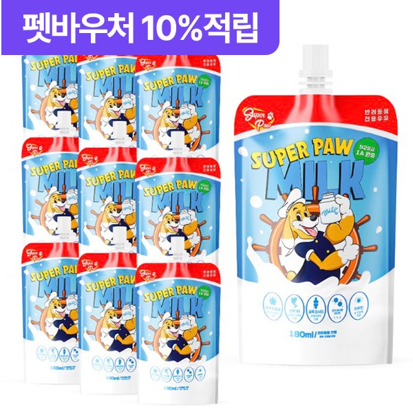 (1박스) 슈퍼포우 펫밀크 강아지 우유 고양이 음수량