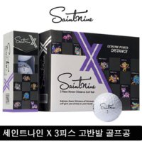 Saintnine 세인트나인 X 3피스 초고반발 골프공