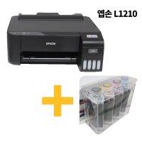 엡손 L1210 정품무한잉크 대용량 확장팩 세트 국산 호환잉크 1200ml 제공