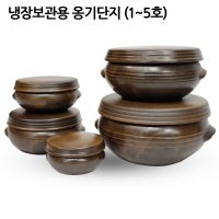 밀리언 냉장보관용 옹기 단지 냉장고용 양념 항아리 반찬통