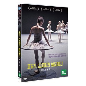 [DVD] 파리 오페라 발레단 (1disc)