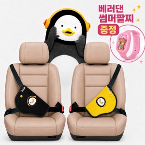 국내생산 펭수 어린이 유아 안전벨트가드커버 일반형 휴대용 주니어카시트호환 초등 보조벨트조절
