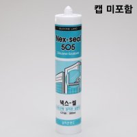 무초산 실란트 건축용 아크릴 백색 다용도 실리콘