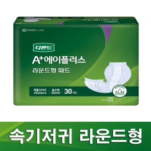 디펜드 에이플러스 속기저귀 라운드형 180매 / 성인용기저귀