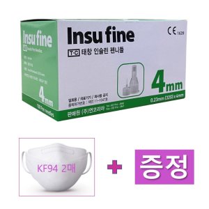 삭센다주사바늘 최저가 가성비상품