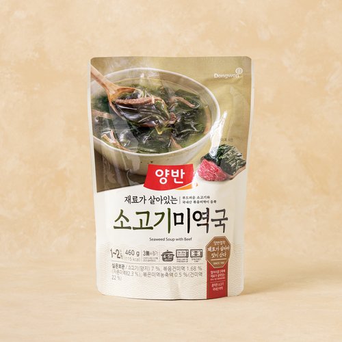 양반 소고기 미역국 성분 분석