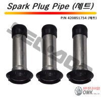 Seadoo Spark Plug Pipe (세트) - 오엠케이 씨두 레져 SEADOO 수상오토바이 제트스키 OMKSEADOOSHOP RXP RXT 420851754
