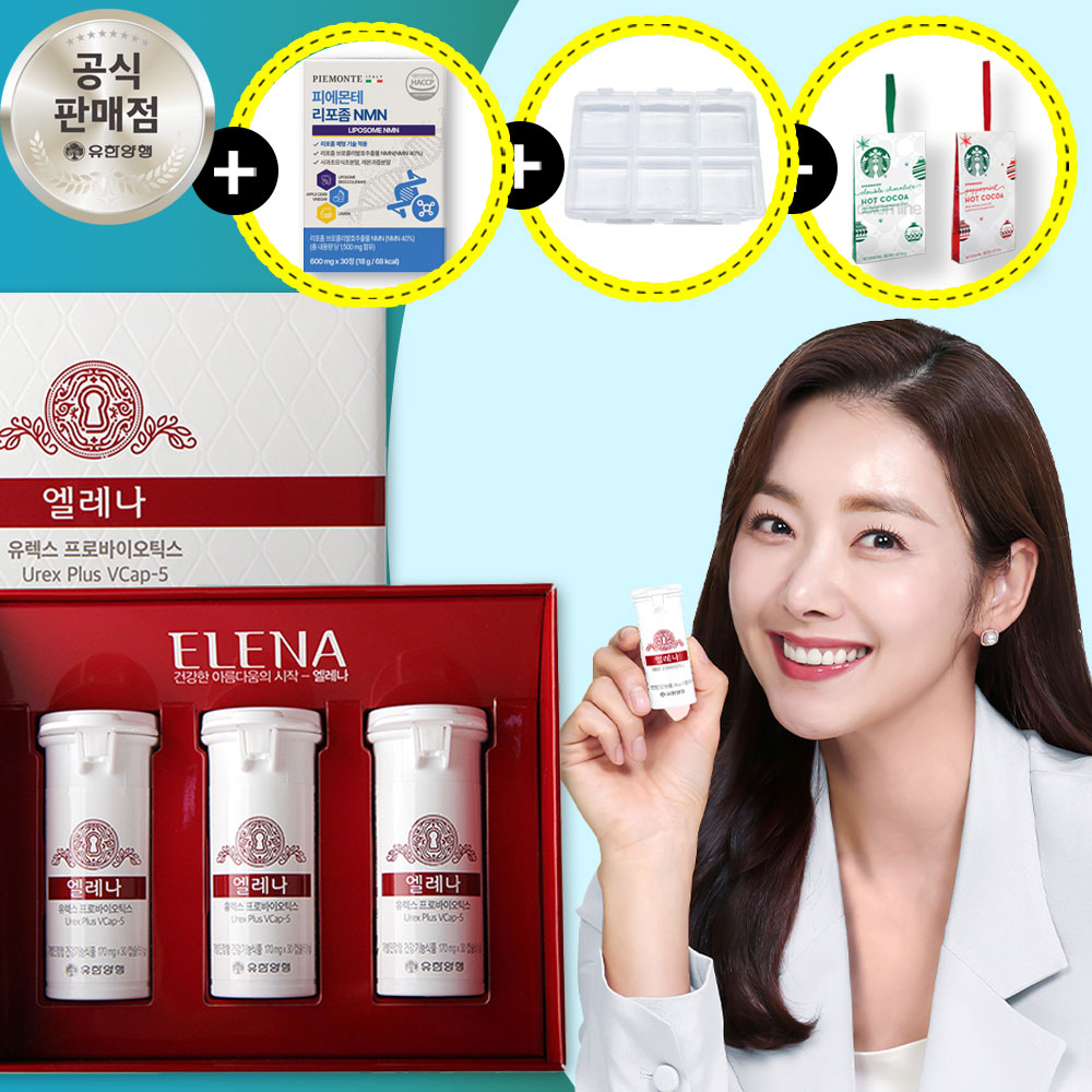 유한양행 엘레나 질 유산균 170mg x90캡슐 3개월 프로바이오틱스 스타벅스약통nmn드림