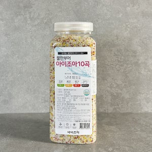 바비조아 물만부어 아이조아 10곡 2.2kg - 해썹 기능성컬러쌀 혼합곡 잡곡