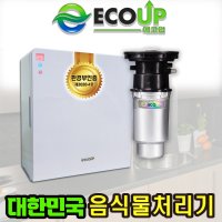 에코업음식물처리기 미생물 음식물분쇄 5세대음식물처리기