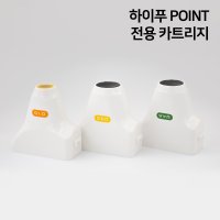 HIFU 하이푸 포인트 카트리지 소모품 얼굴 리프팅 미용 관리기