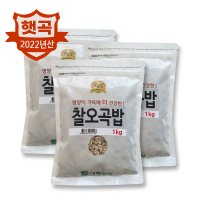 22년 국산 찰오곡밥 3KG(1KGX3) / 정월대보름 오곡밥 소용량 박스포장