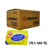 오뚜기[박스판매] 버터 후레쉬 10g X 480