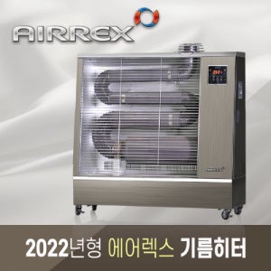 원적외선 기름히터(27~37평형) AH-1339