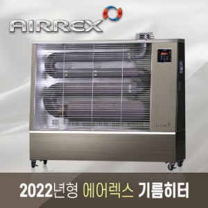 원적외선 기름히터 (45~50평형) AH-1639