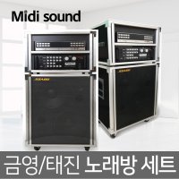 금영/태진 KHK-300/TKR-365HK 가정용 노래방기계 이동식 반주기 노래방기기