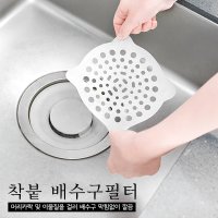 착붙 배수구필터 화장실 모기 하수구 벌레방지