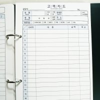 고객카드 고객관리카드 100장 A5사이즈 차트 미용실 네일샵 속눈썹 반영구 시선스토어