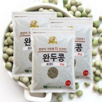 22년/완두콩 6kg(2kgX3) / 수입 완두콩 콩밥 박스포장