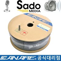 카나레 CANARE 4S8G 200m 무산소동선 Black