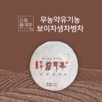 운남성 보이차잎 운남보이차재료 고급보이차생차