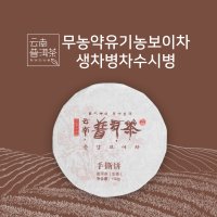 운남성 보이차잎 유기농 운남보이차재료 고급 보이생차