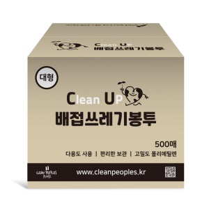 배접 쓰레기 봉투 (대) 흰색 500장 평판 분리수거 비닐봉투 재활용 쓰레기봉지