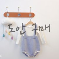 빅카라 롬퍼 ’도안’ (동영상 O)