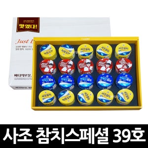 사조참치 스페셜 선물세트 39호 x 5개