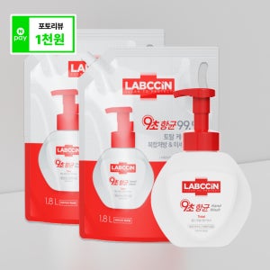랩신 핸드워시 토탈 1.8L 리필 리필 2개 + 500ml 용기
