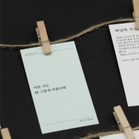 주머니시 DIY 세트