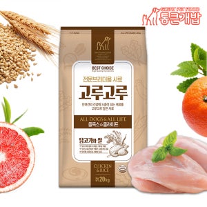 대형견사료 고루고루 20kg 대용량강아지사료 애견사료