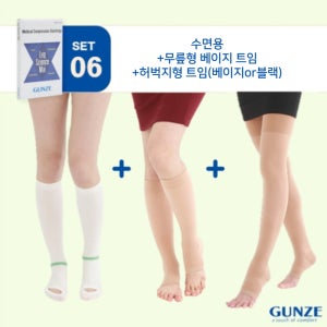 GUNZE 군제 의료용 압박 밴드 (무릎형 베이지 트임 + 허벅지 베이지/블랙 트임 + 수면용) 하지정맥류, 다리 부종 예방