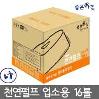 [좋은아침] 점보롤 화장지 천연펄프/무형광 업소용 휴지 16롤