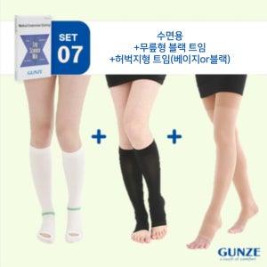 GUNZE 군제 의료용 압박 밴드 (무릎형 블랙 트임 + 허벅지형 베이지/블랙 트임 + 수면용) 하지정맥류, 다리 부종 예방