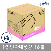 [좋은아침] 1겹 민자 대용량 점보롤 화장지 휴지 16롤