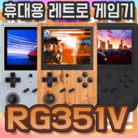 RG351V 한글세팅 셋팅 ArkOS 2.0 128G 디스플레이v1 v2 SD카드만 판매(본체미포함) 커스텀펌웨어 최적화 한방팩 넷플레이 레트로 휴대용 미니게임기 파워덕질