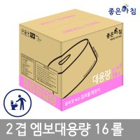 [좋은아침] 2겹 엠보 대용량// 점보롤 화장지 휴지 16롤