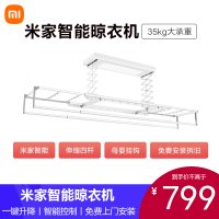 빨래 전기 전동 자동 온열 천장식 건조대 Xiaomi Mijia 스마트 랙 접는 실내 리