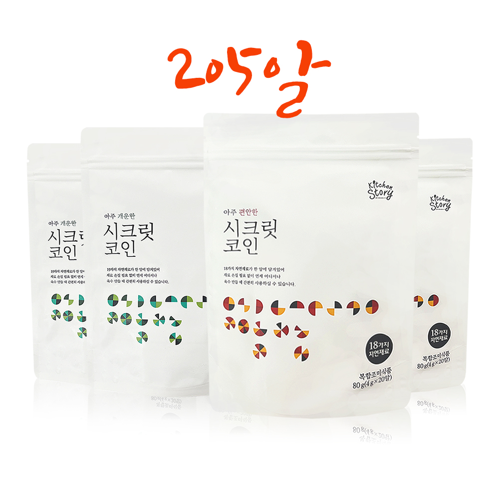 키친스토리 빅마마 이혜정의 시크릿코인 205알(편안한맛 9팩+5알 +구수한맛1팩 팩