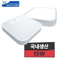 LED 센서등 시스템 사각 직부등 베란다등 현관 아파트