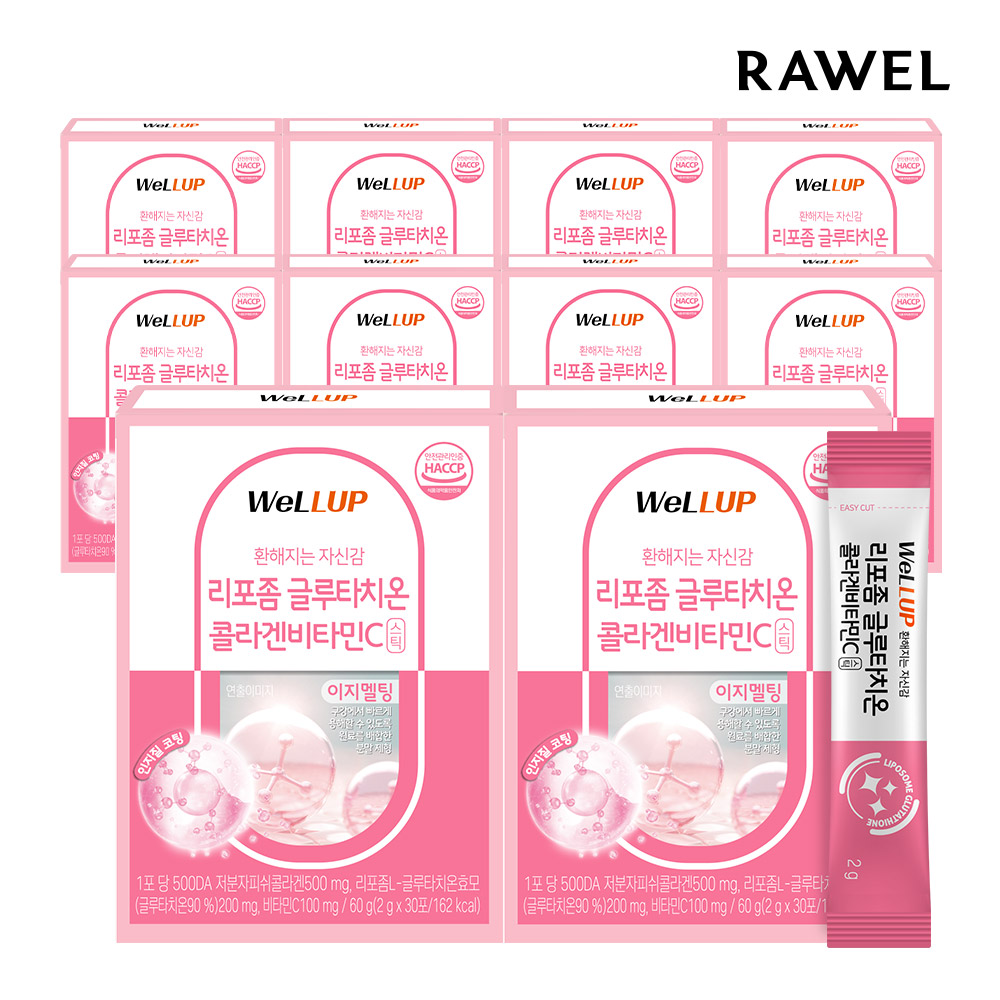 로엘 리포좀 글루타치온 분말 스틱 고순도 90% 콜라겐 비타민C 30포 10박스